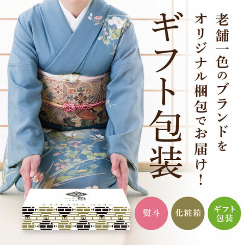 ギフトラッピング