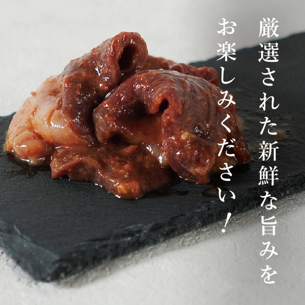 牛ミックスホルモン(2人前)